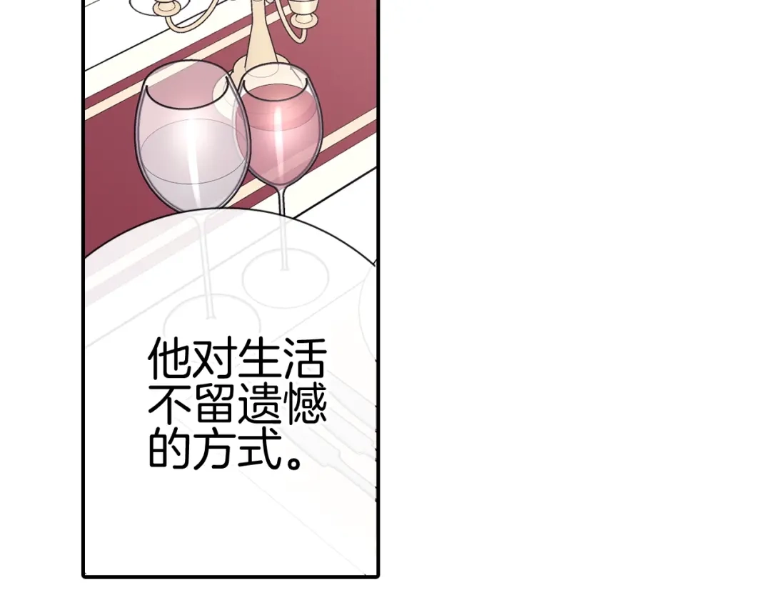 《甜蜜的男子》番外3 答案 第25页