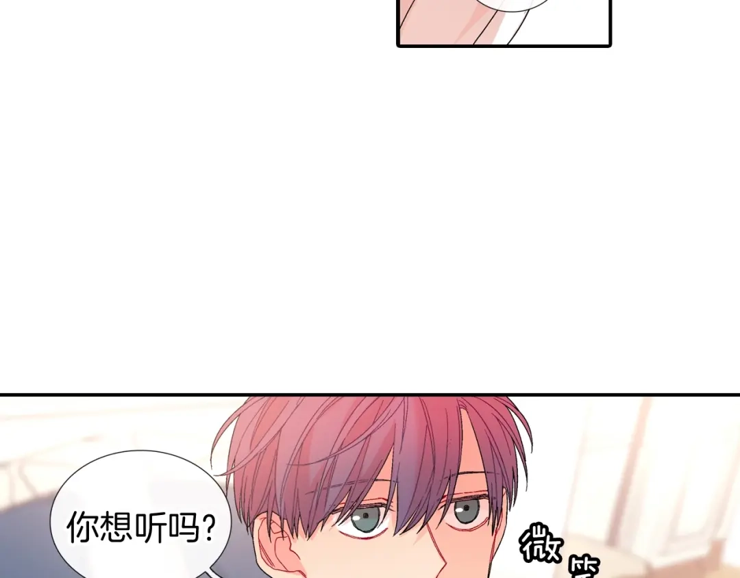 《甜蜜的男子》番外3 答案 第82页