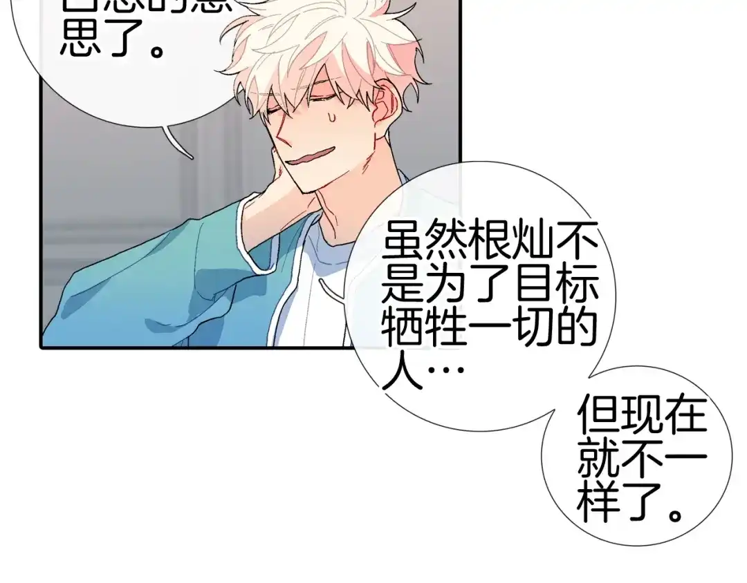 《甜蜜的男子》番外3 答案 第5页