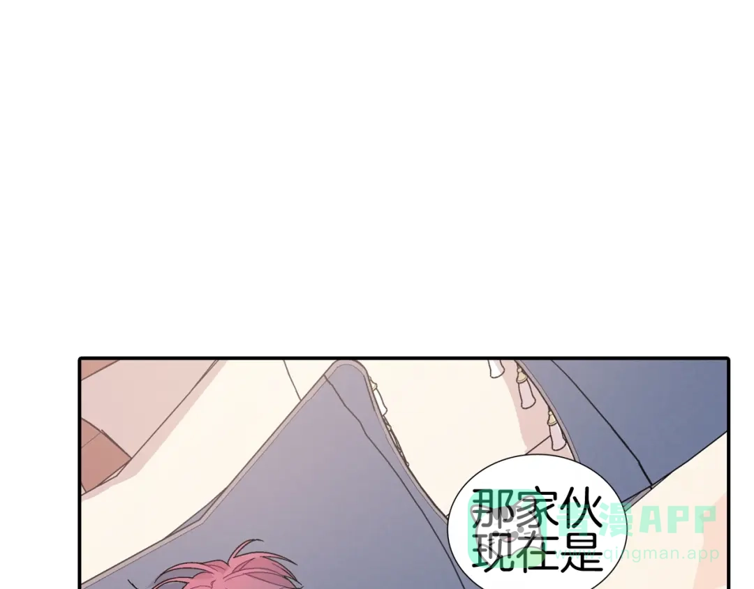 《甜蜜的男子》番外3 答案 第26页