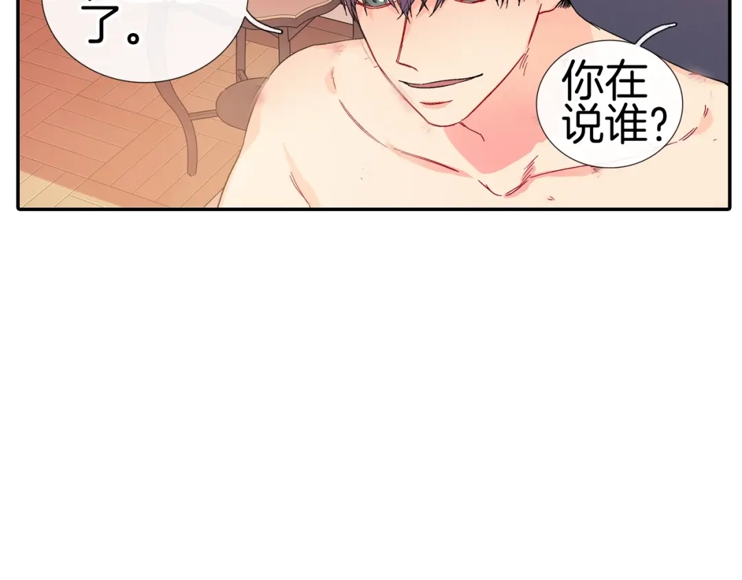 《甜蜜的男子》番外3 答案 第50页