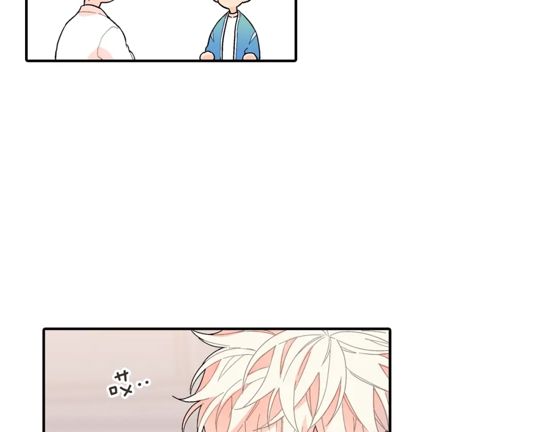 《甜蜜的男子》番外3 答案 第19页