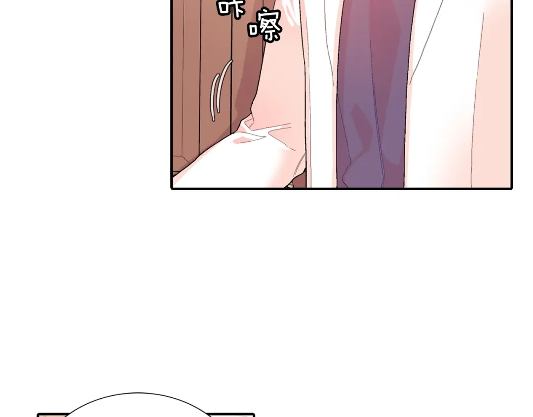 《甜蜜的男子》番外3 答案 第52页