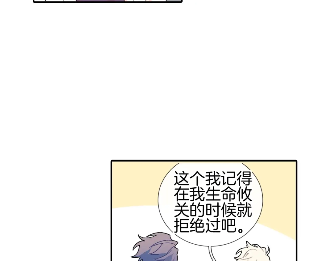 《甜蜜的男子》番外3 答案 第17页