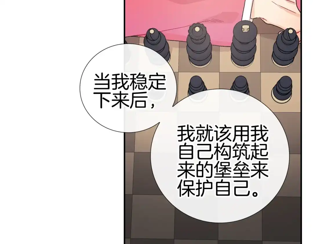 《甜蜜的男子》番外3 答案 第13页