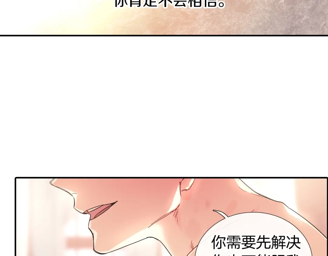 《甜蜜的男子》番外3 答案 第73页