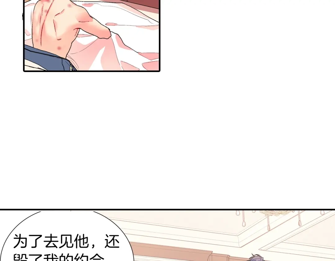 《甜蜜的男子》番外3 答案 第54页
