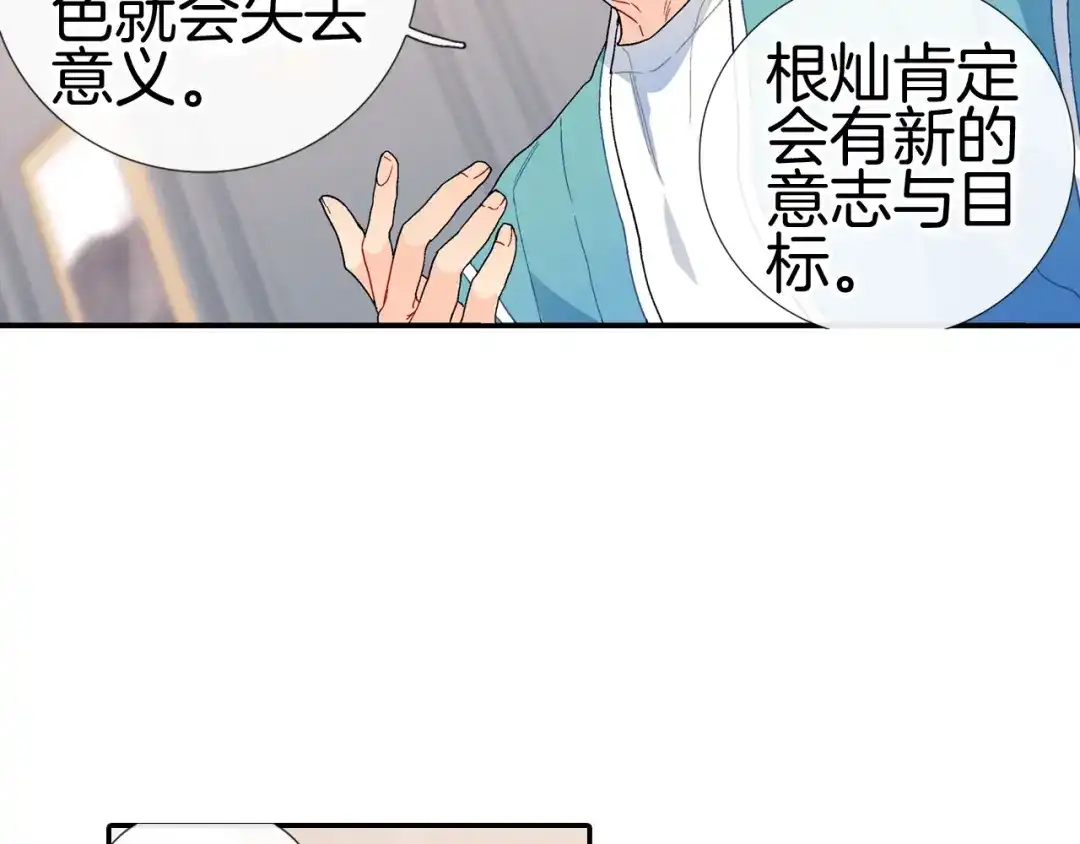 《甜蜜的男子》番外3 答案 第15页
