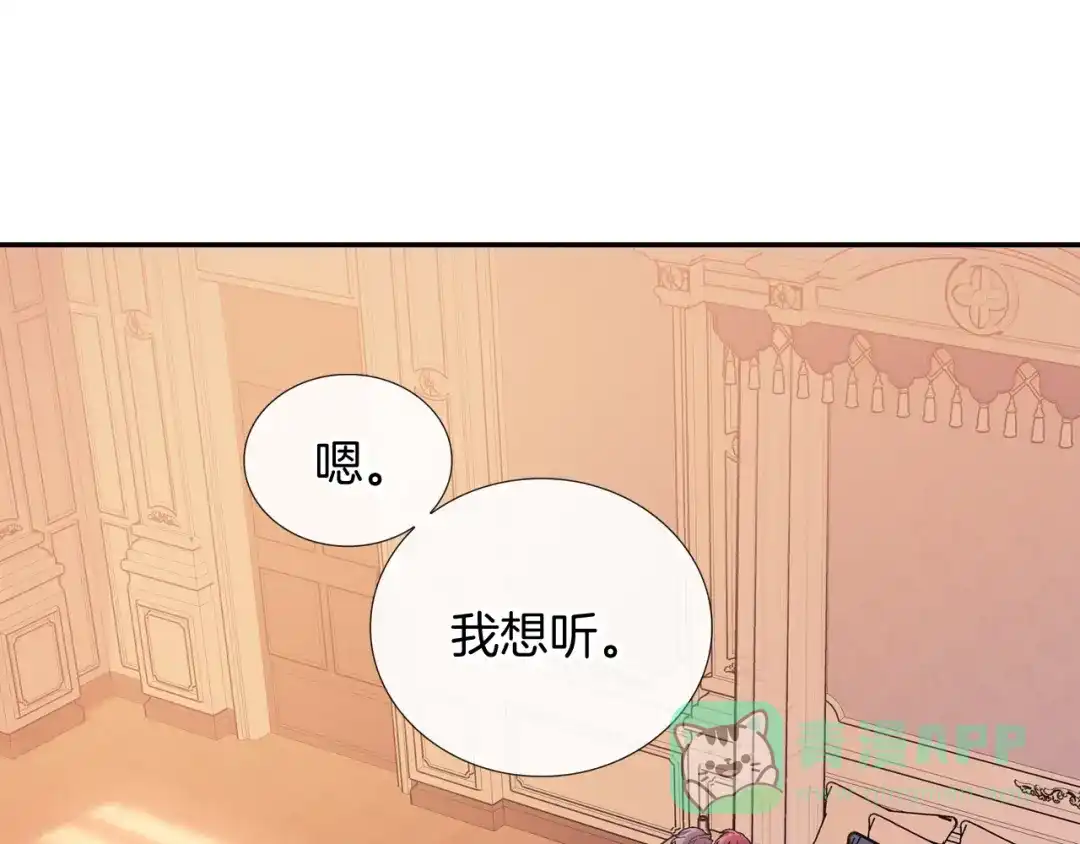 《甜蜜的男子》番外3 答案 第86页
