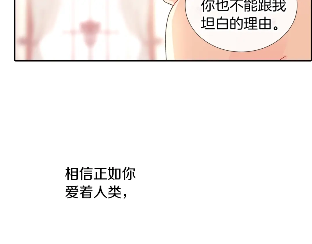 《甜蜜的男子》番外3 答案 第74页