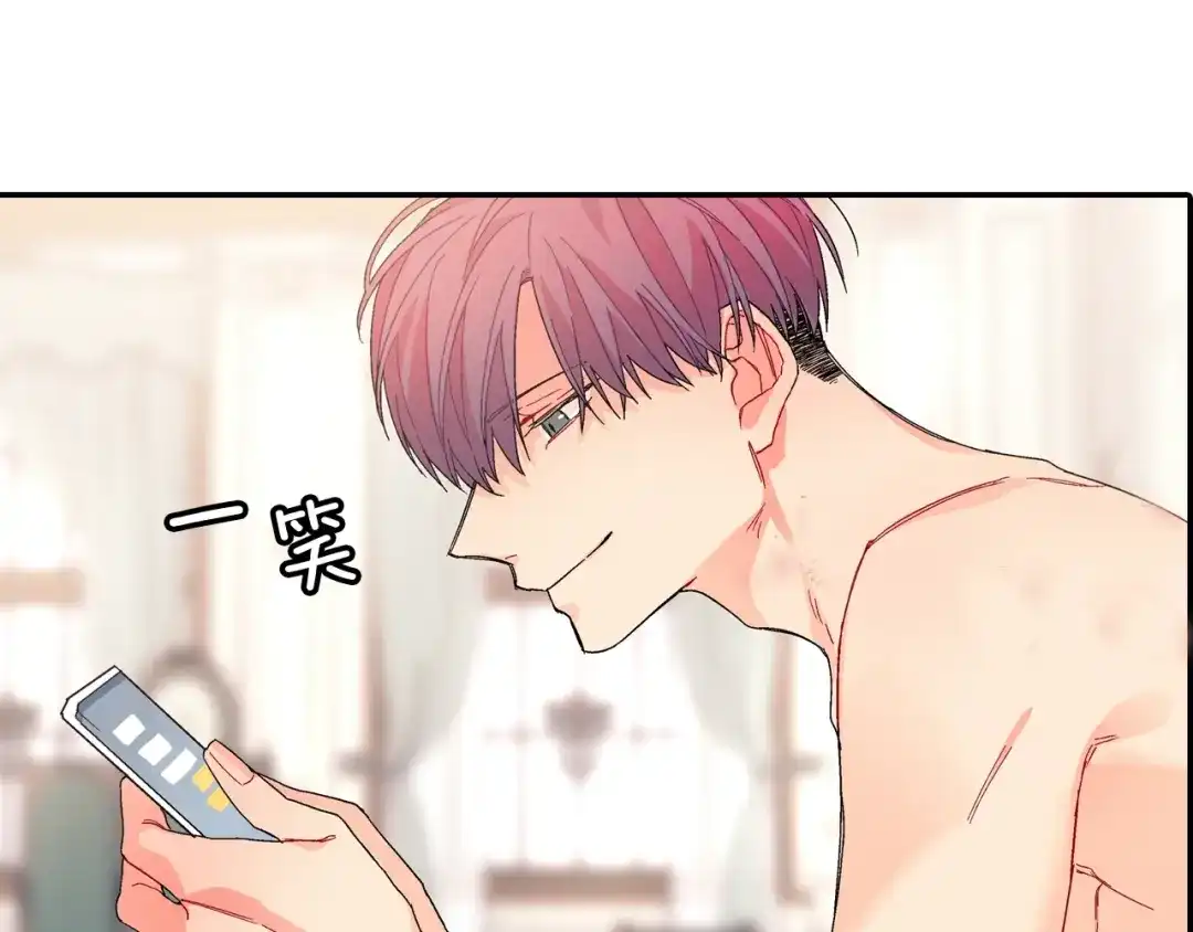 《甜蜜的男子》番外3 答案 第48页