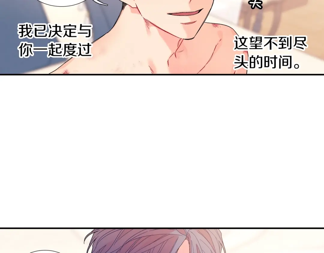 《甜蜜的男子》番外3 答案 第83页