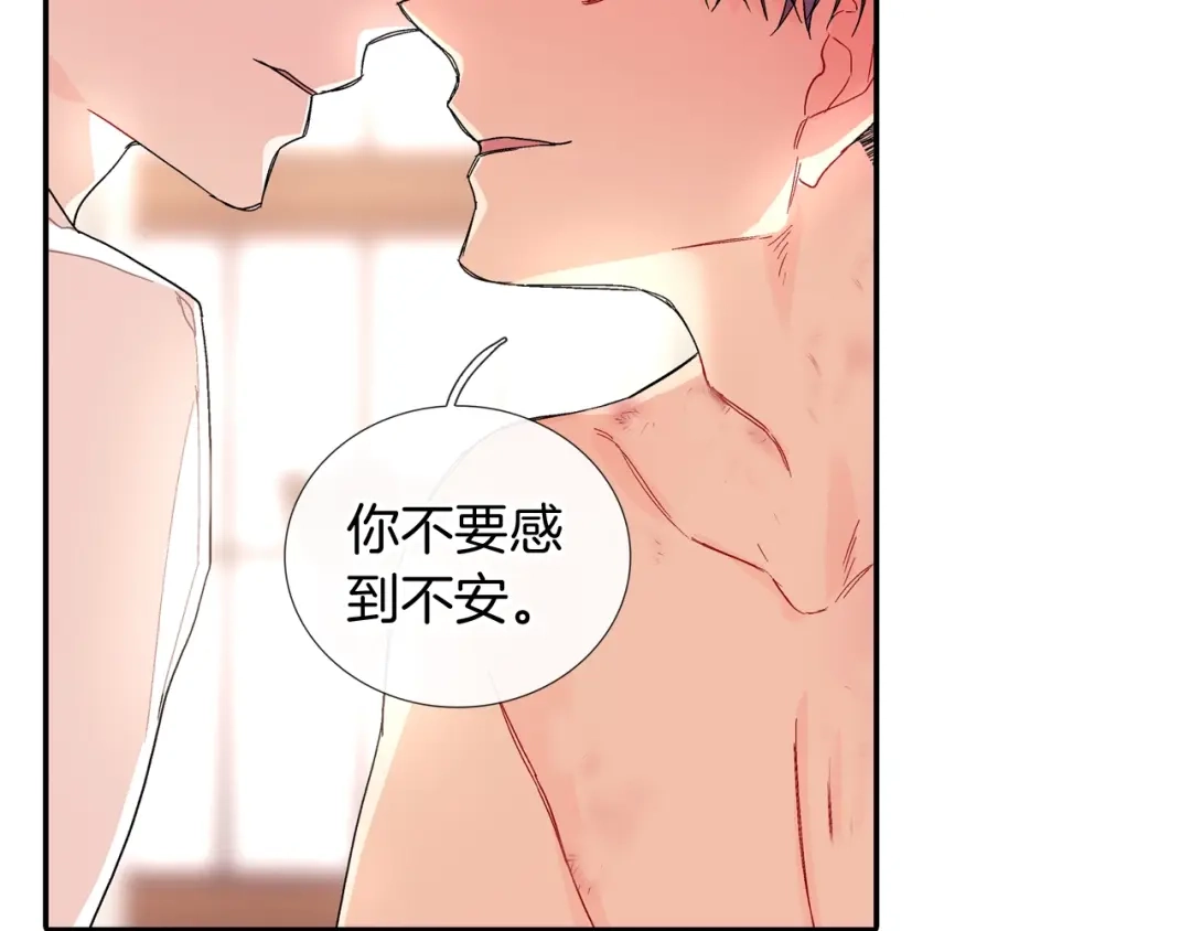 《甜蜜的男子》番外3 答案 第79页