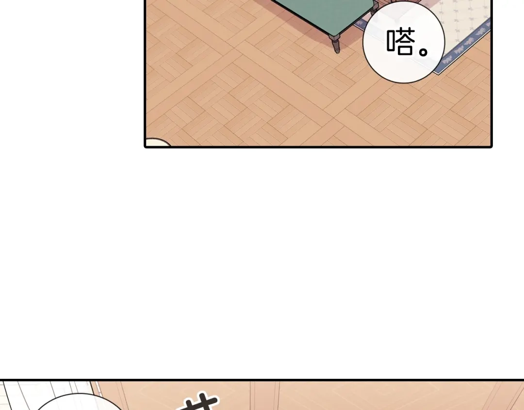 《甜蜜的男子》番外3 答案 第37页
