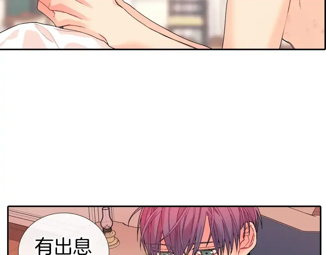 《甜蜜的男子》番外3 答案 第49页