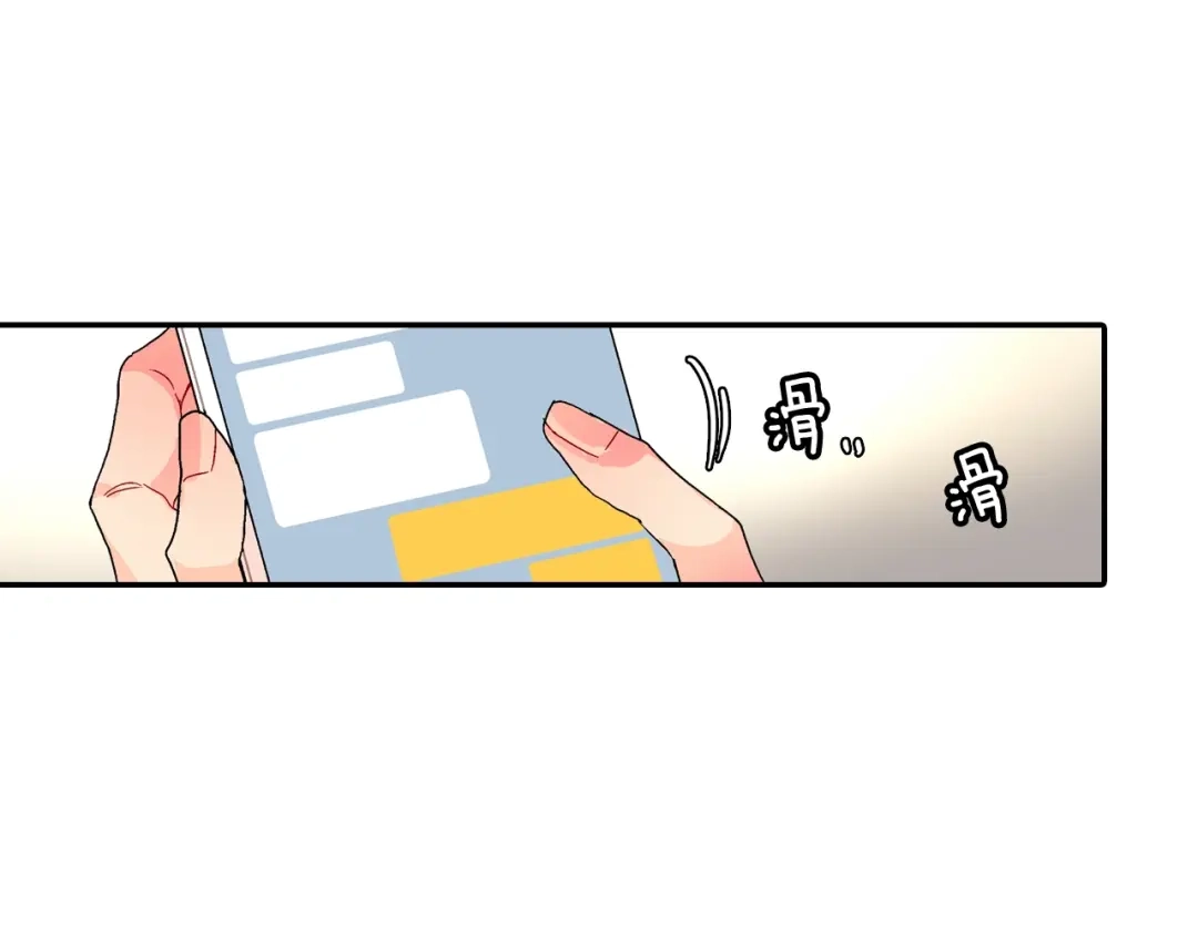 《甜蜜的男子》番外3 答案 第47页