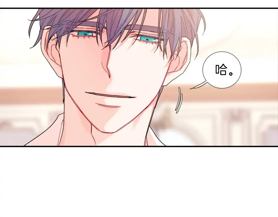 《甜蜜的男子》番外3 答案 第85页