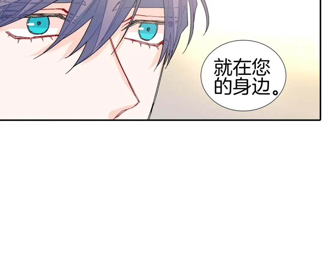 《甜蜜的男子》番外3 答案 第29页