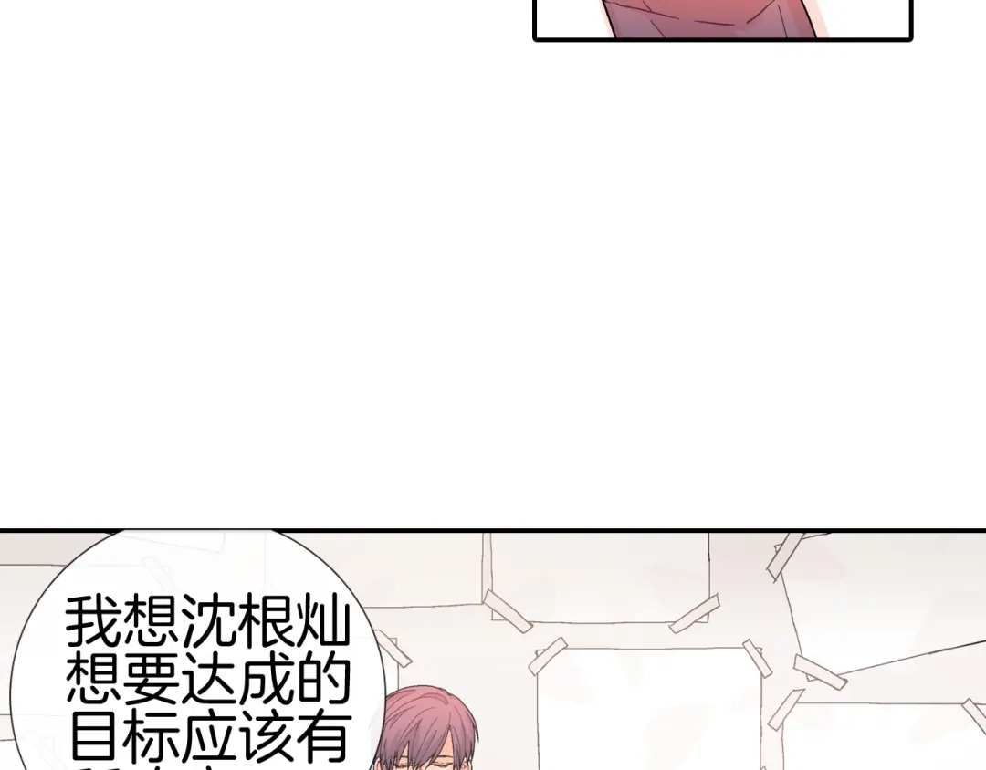 《甜蜜的男子》番外3 答案 第7页