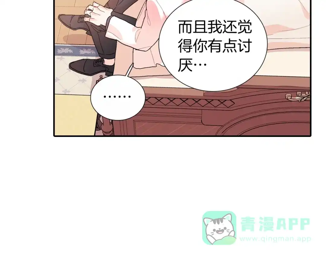 《甜蜜的男子》番外3 答案 第66页