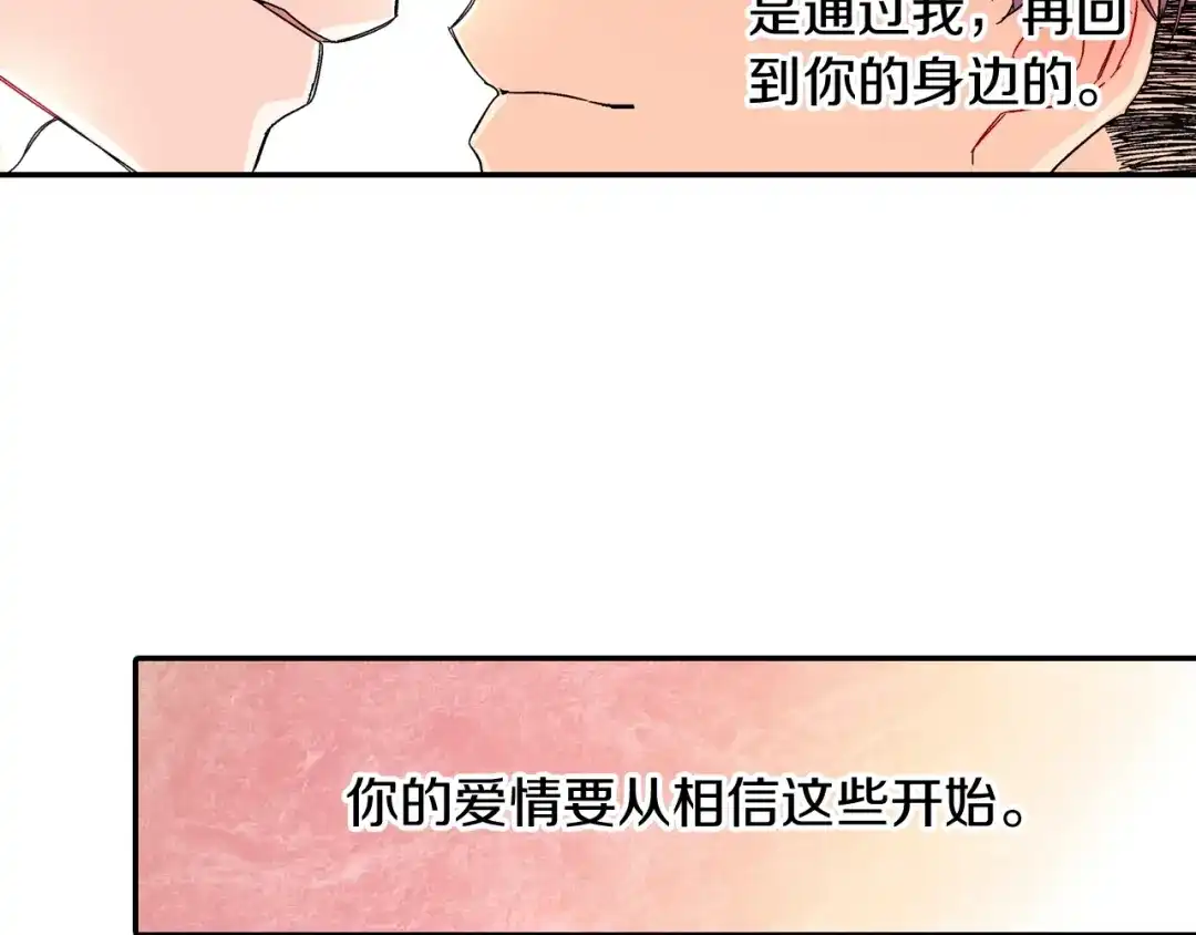 《甜蜜的男子》番外3 答案 第77页