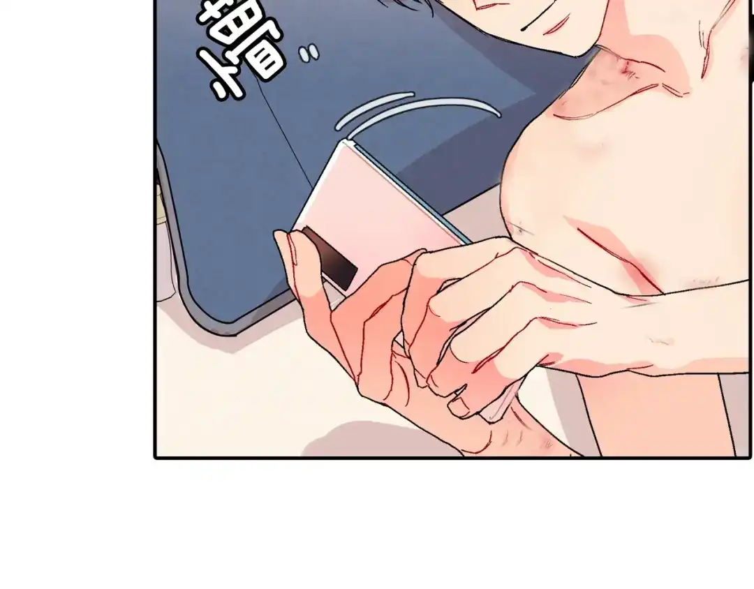 《甜蜜的男子》番外3 答案 第40页