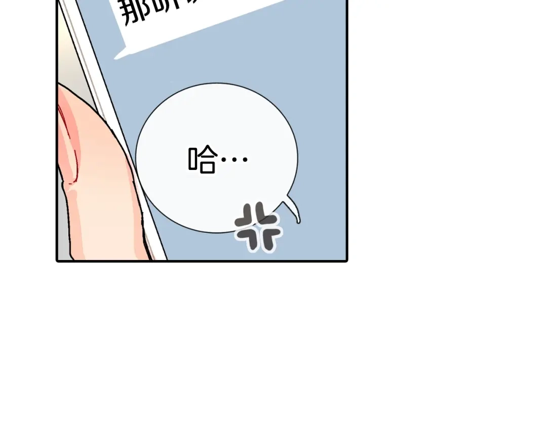 《甜蜜的男子》番外3 答案 第42页