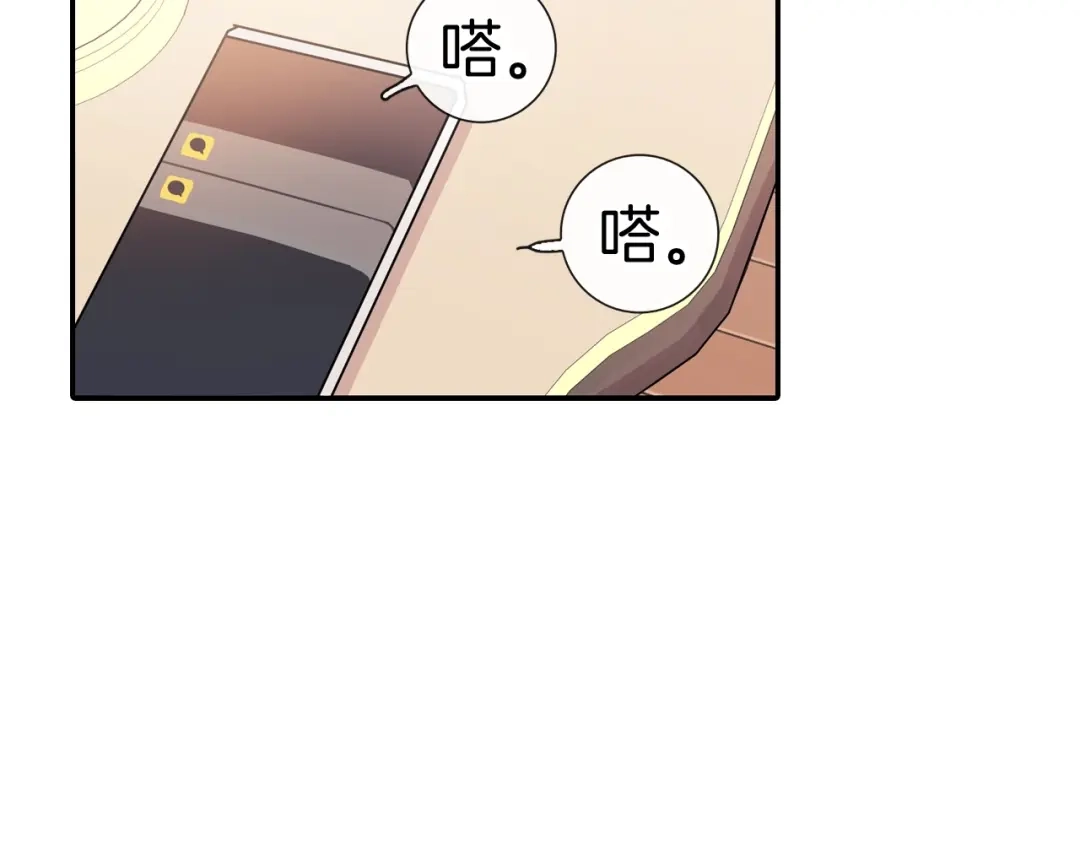 《甜蜜的男子》番外3 答案 第35页