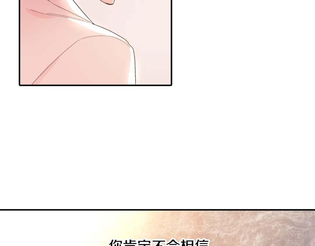 《甜蜜的男子》番外3 答案 第72页