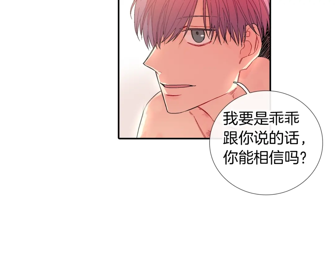 《甜蜜的男子》番外3 答案 第70页