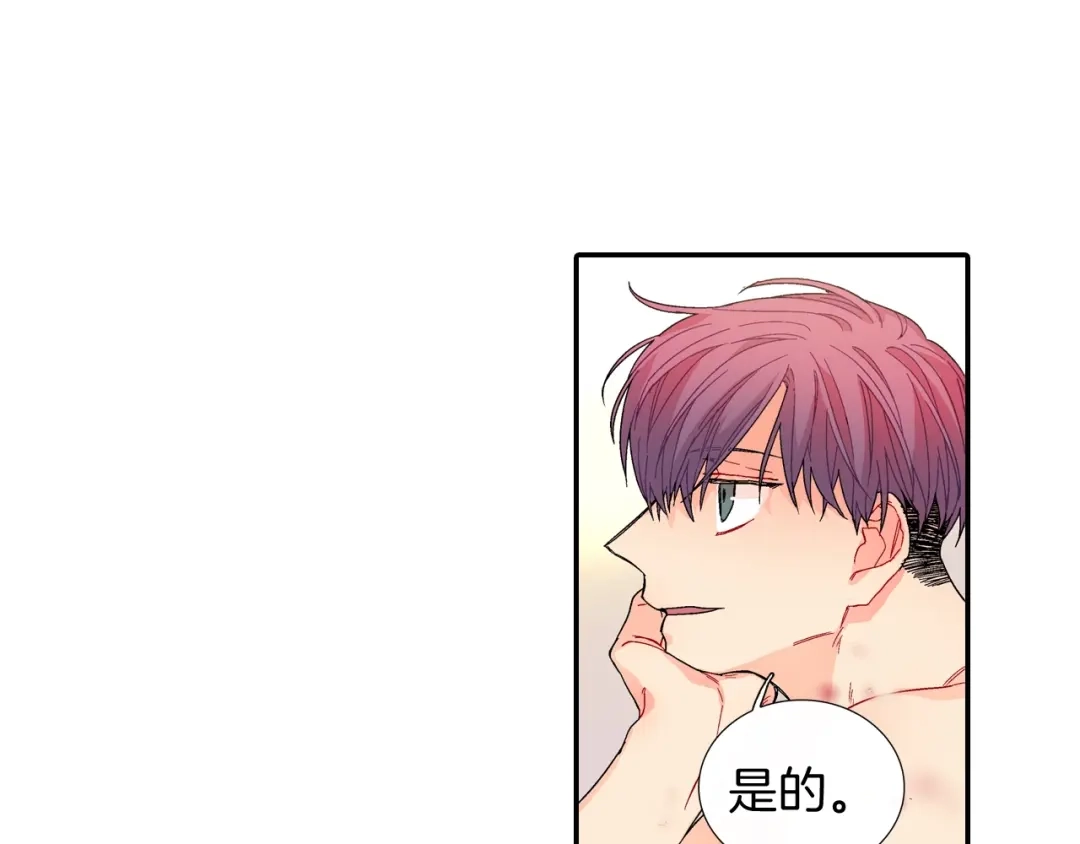 《甜蜜的男子》番外3 答案 第60页