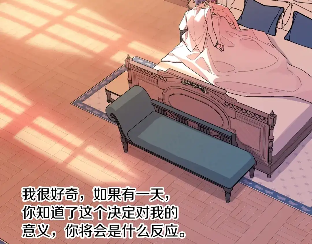 《甜蜜的男子》番外3 答案 第87页