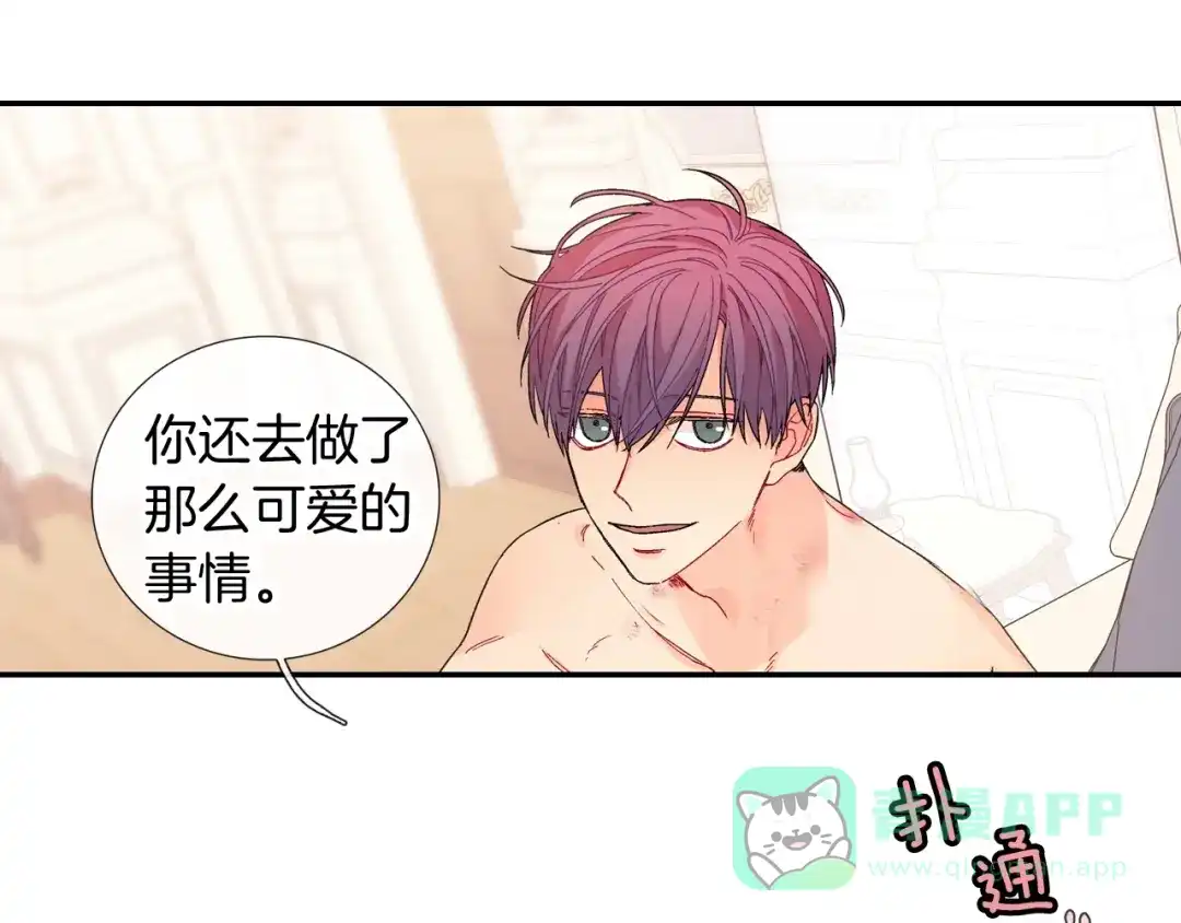 《甜蜜的男子》番外3 答案 第56页