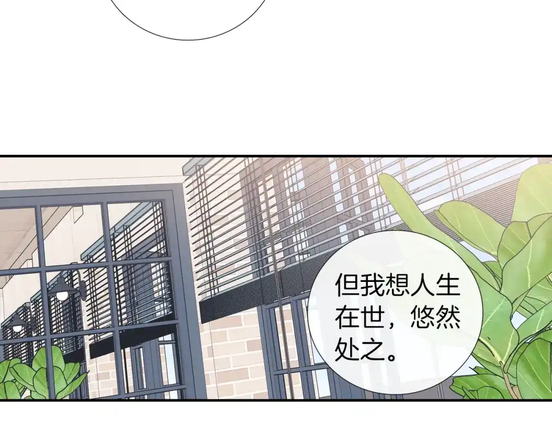 《甜蜜的男子》番外4 护食 第15页