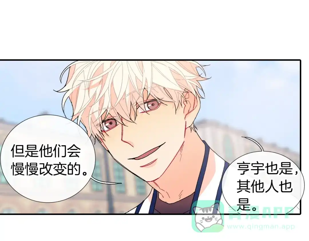 《甜蜜的男子》番外4 护食 第91页
