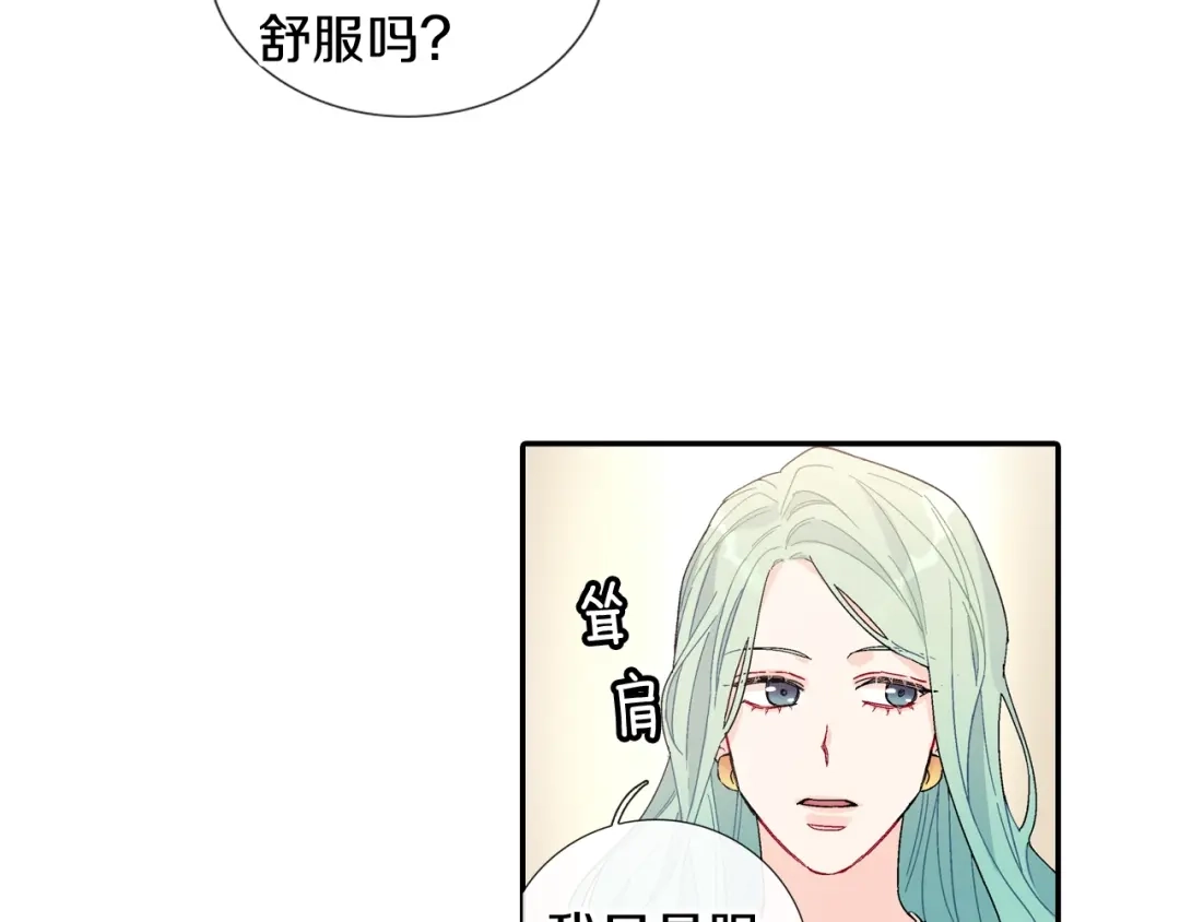 《甜蜜的男子》番外4 护食 第67页
