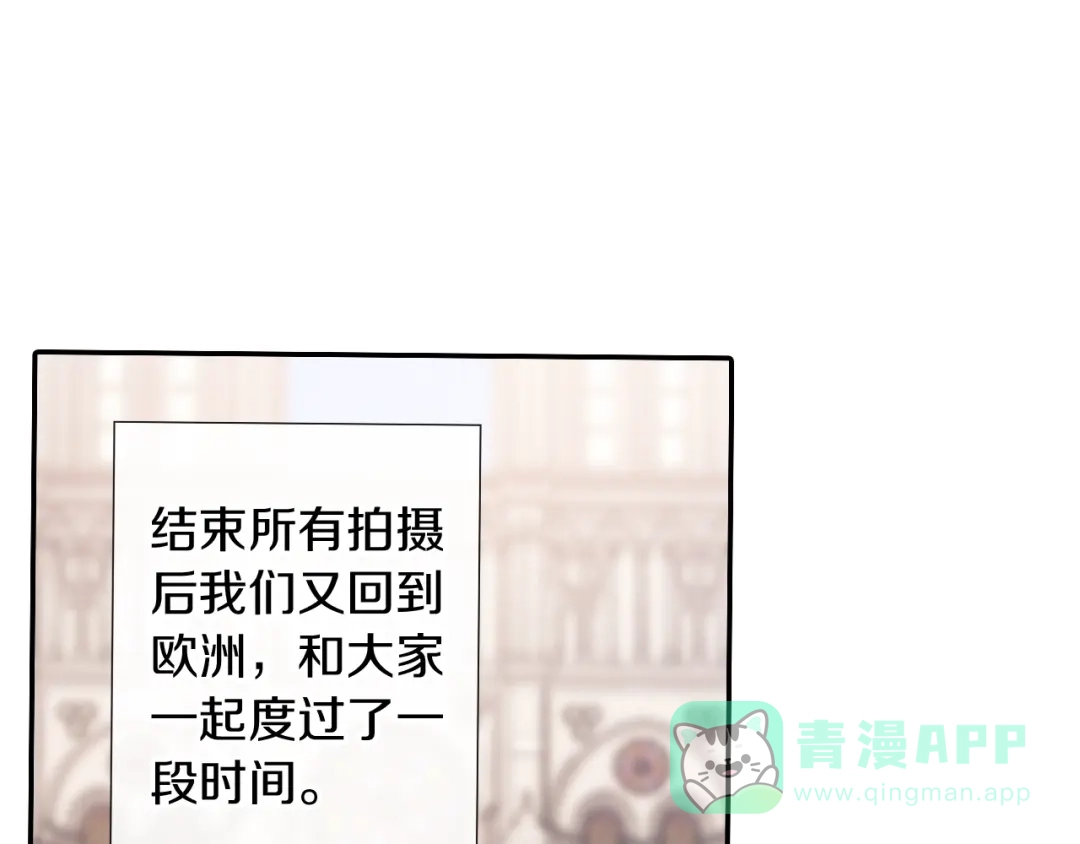 《甜蜜的男子》番外4 护食 第16页