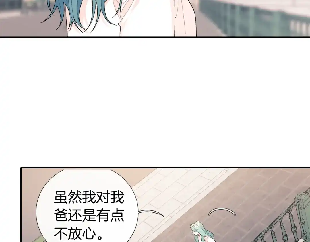 《甜蜜的男子》番外4 护食 第80页