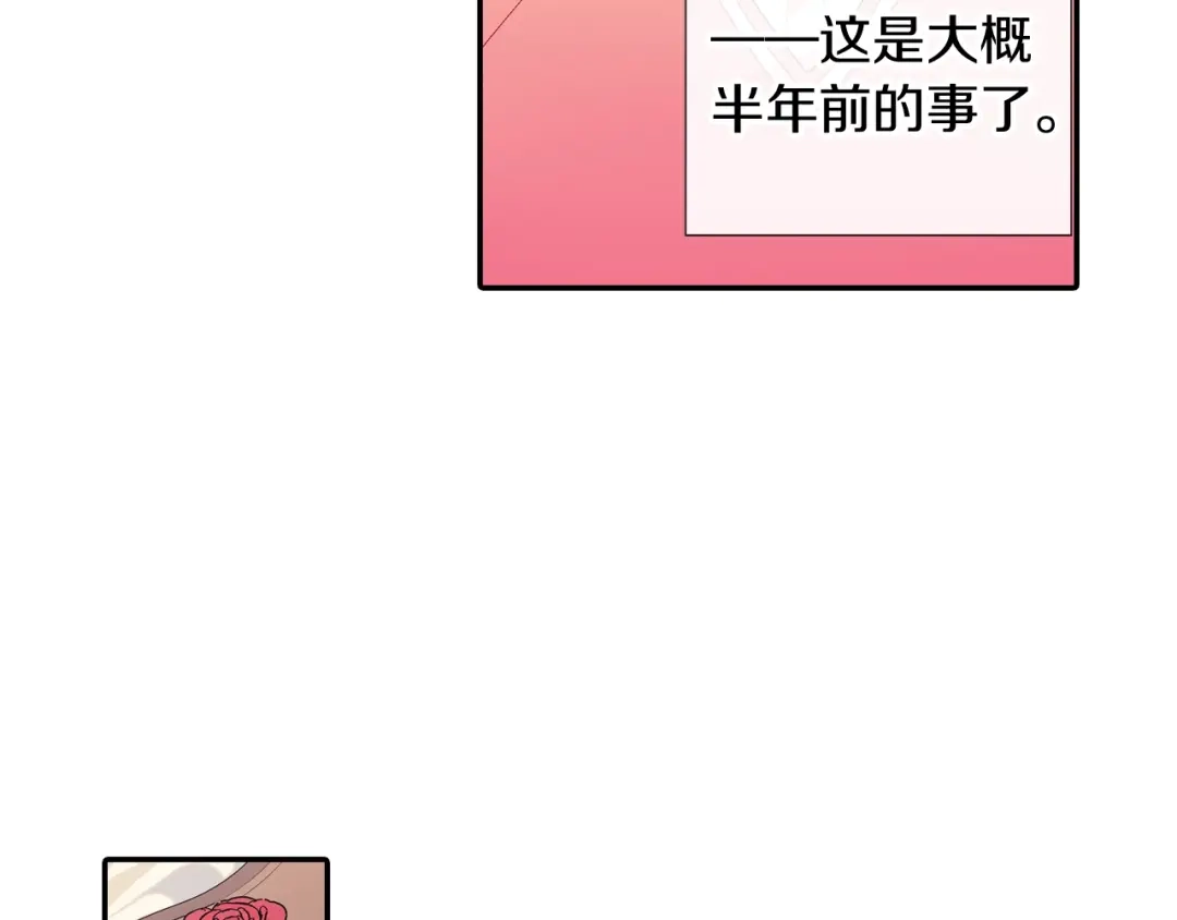 《甜蜜的男子》番外4 护食 第45页