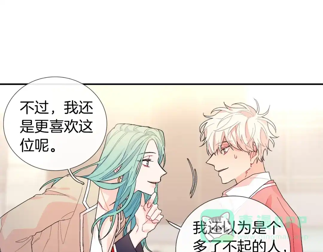 《甜蜜的男子》番外4 护食 第41页