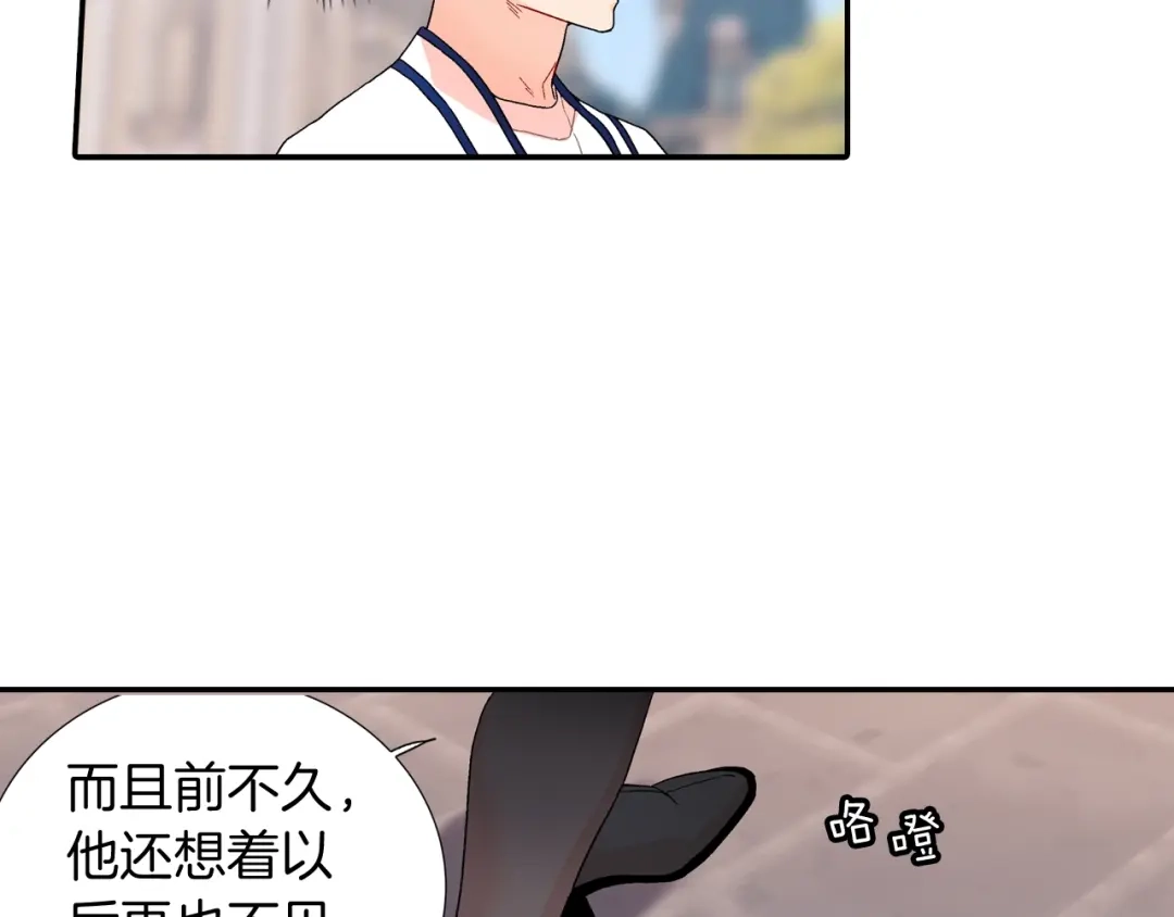 《甜蜜的男子》番外4 护食 第77页