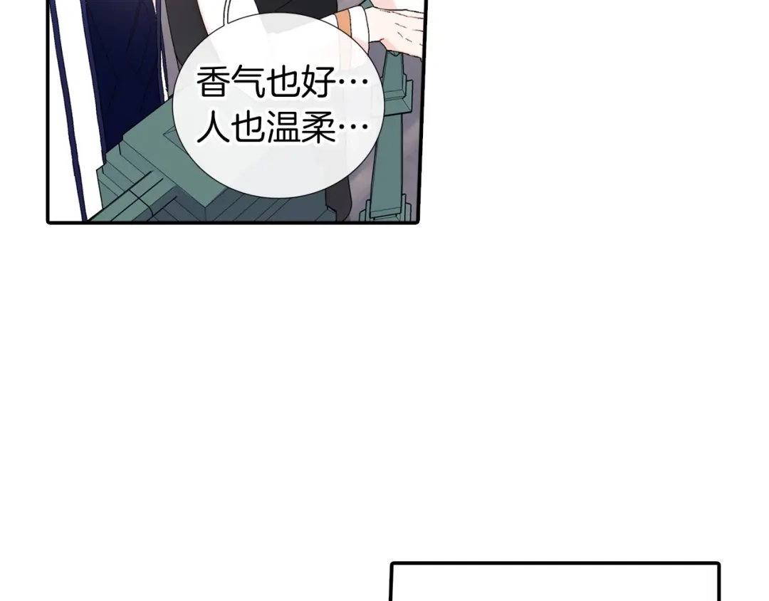 《甜蜜的男子》番外4 护食 第83页