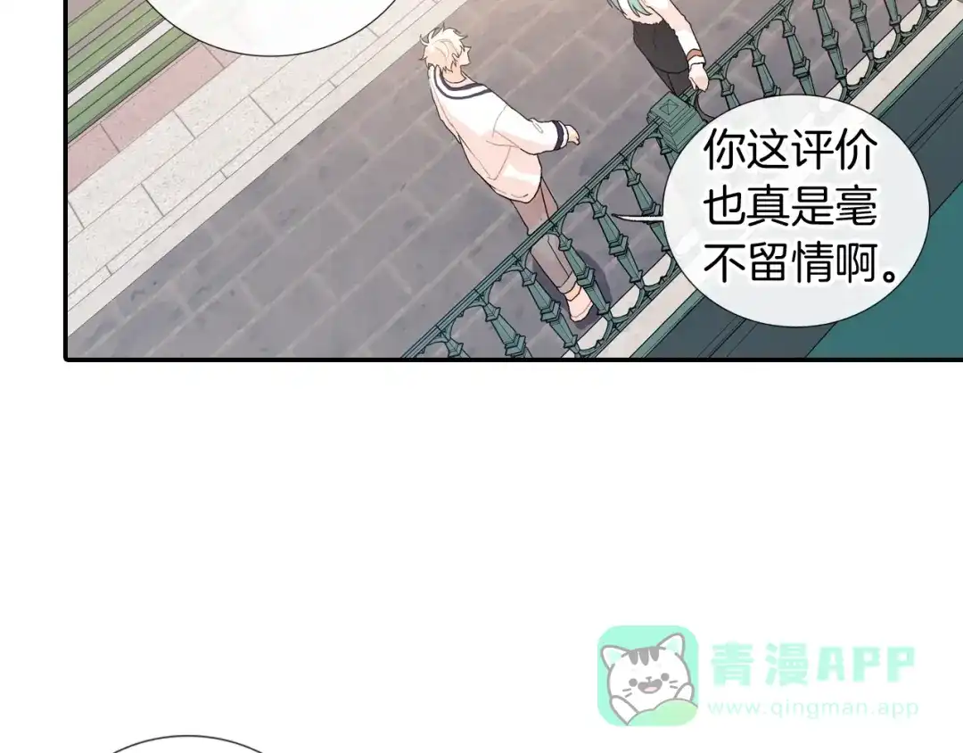 《甜蜜的男子》番外4 护食 第81页
