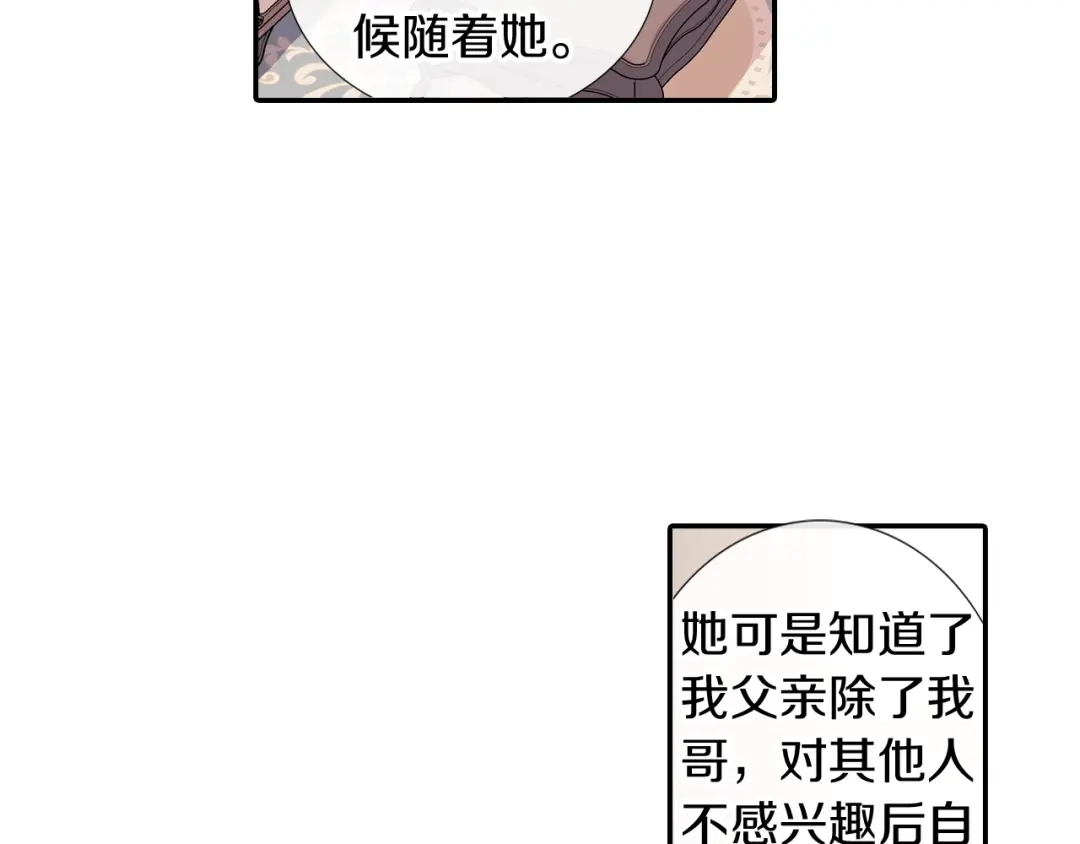 《甜蜜的男子》番外4 护食 第48页
