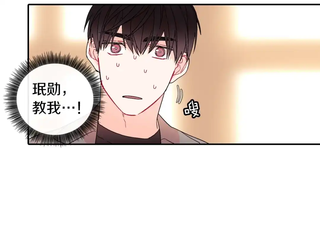 《甜蜜的男子》番外4 护食 第55页