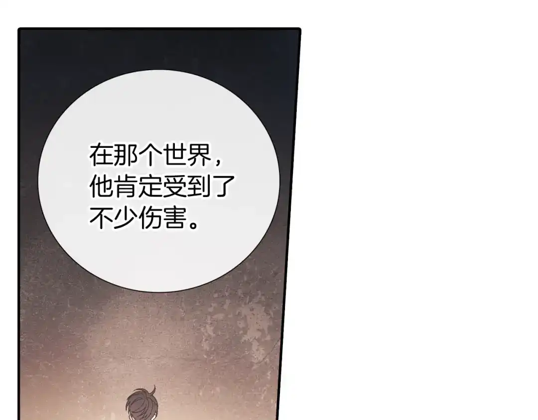 《甜蜜的男子》番外4 护食 第73页