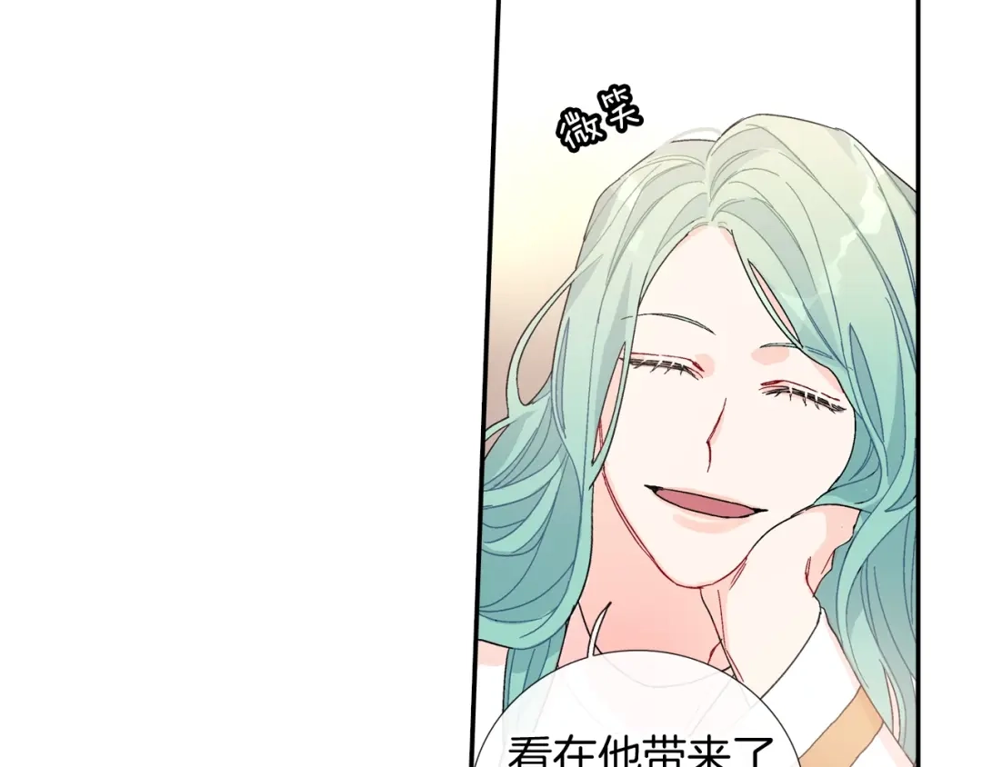 《甜蜜的男子》番外4 护食 第84页