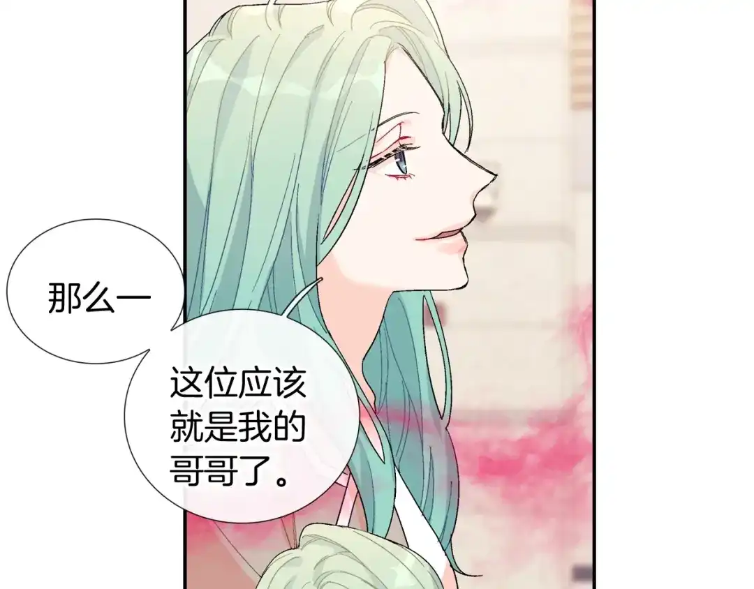 《甜蜜的男子》番外4 护食 第37页