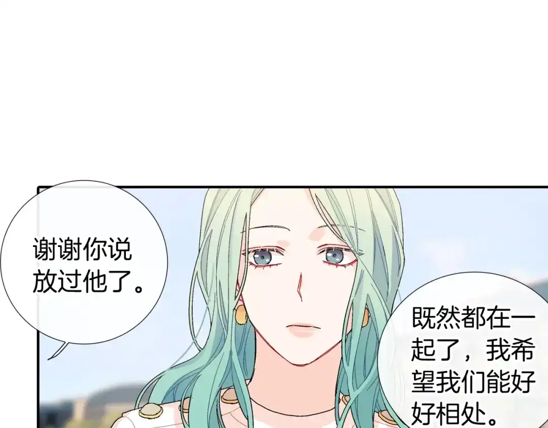《甜蜜的男子》番外4 护食 第92页