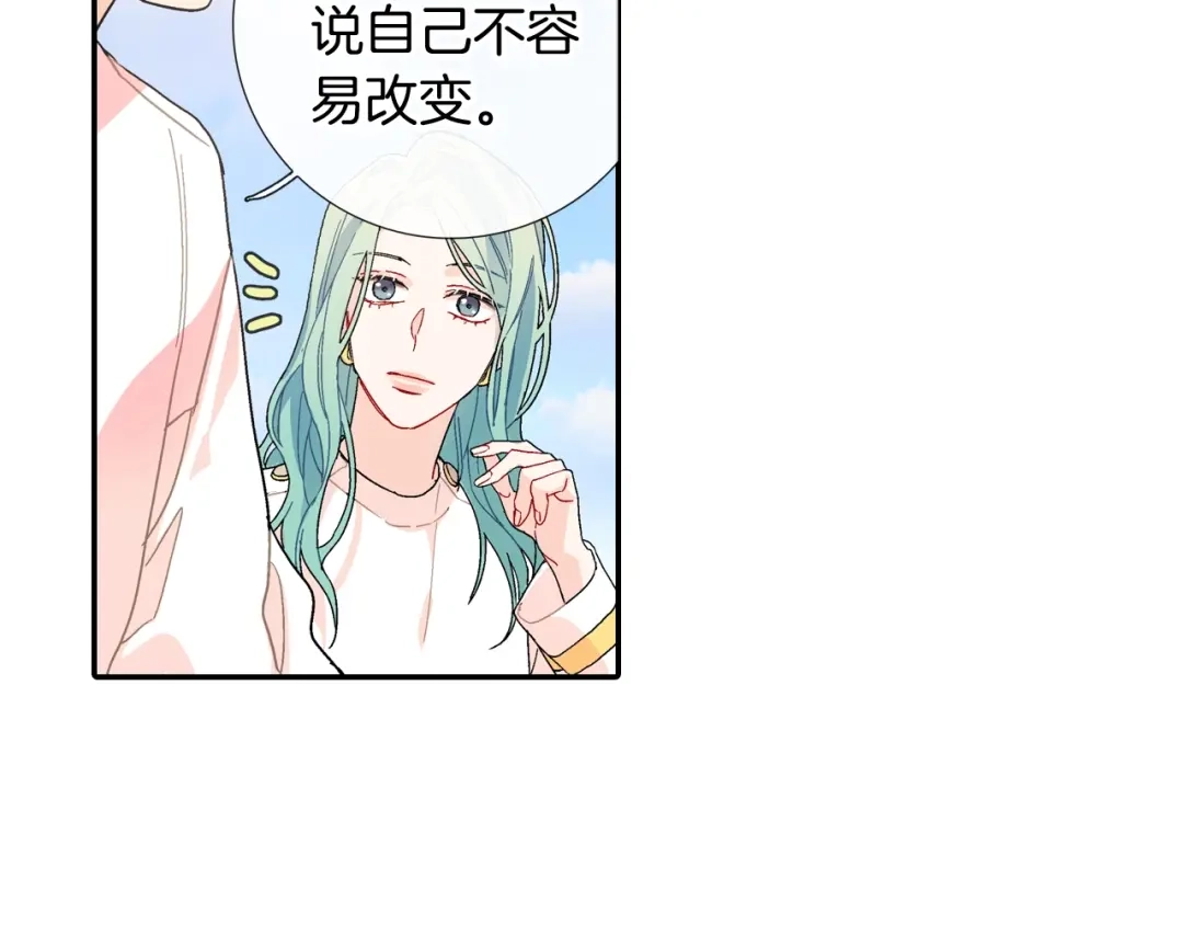 《甜蜜的男子》番外4 护食 第87页